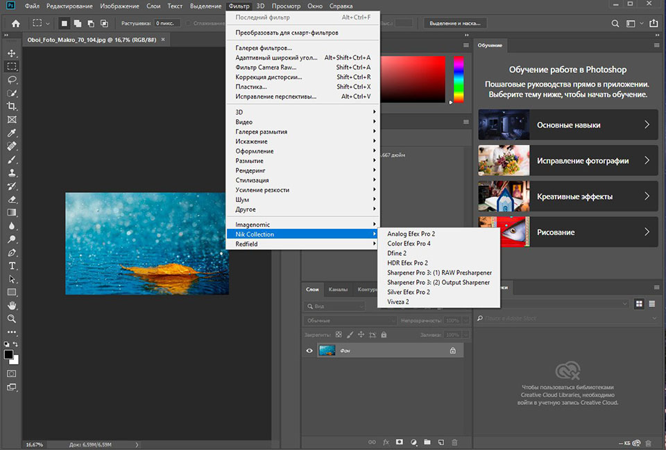 Adobe photoshop 2024 25.6 0.433