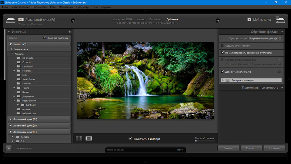 Adobe photoshop lightroom программы для организации изображений