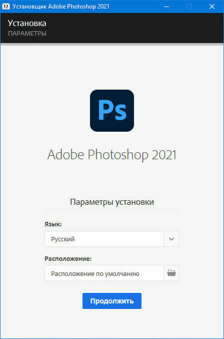 Adobe photoshop 2023 24.7 1.741. Adobe Photoshop 2020. Photoshop 2021. Adobe Photoshop 2021. Установщик фотошоп.