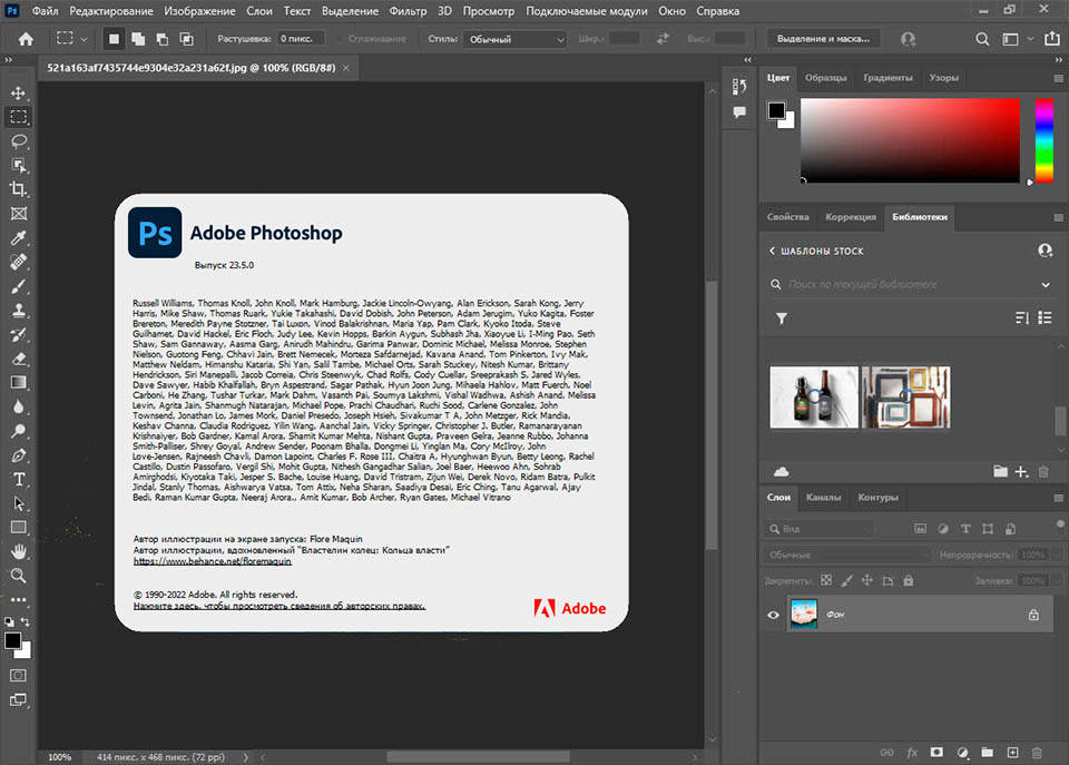 Photoshop 2024 m0nkrus. Фотошоп последняя версия 2022. Плашки от адоб 2022. Обучение Adobe Photoshop 2022. Adobe Photoshop 2022 v23.5.5.1103.