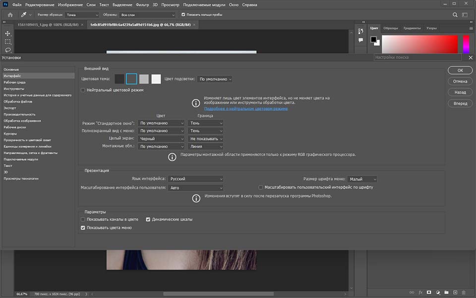 Adobe photoshop 2023 версия