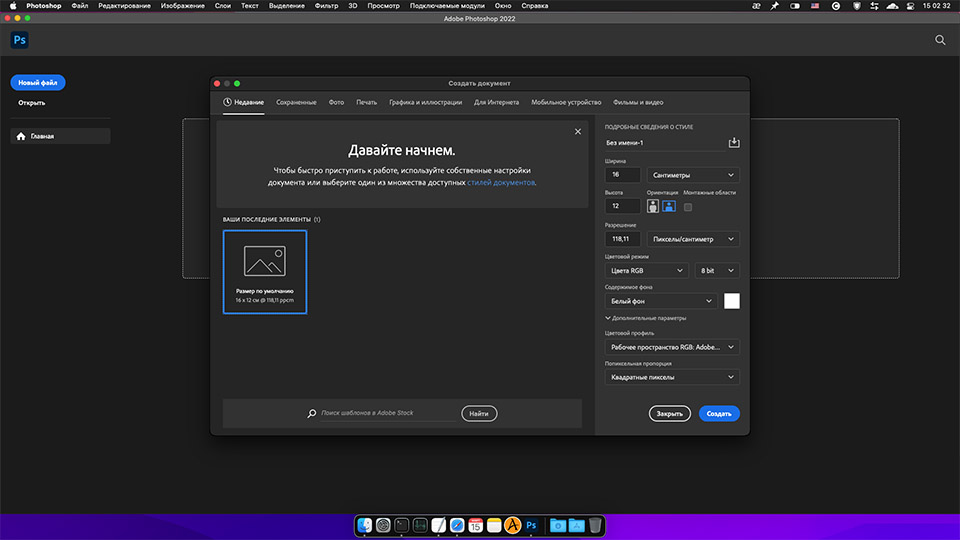 Adobe photoshop 2024 v 25.9 1.626. Adobe Photoshop 2022. Photoshop Mac. Мак для фотошопа. Adobe Premiere 2022 для Mac os.