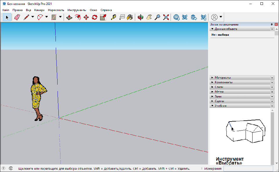 Sketchup pro 2021. Sketchup Pro 2021 logo. «Трехмерный текст» на панели инструментов Sketchup Pro 2021. Sketchup Pro 2021 купить.