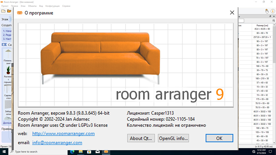 Arrange rooms. Room Arranger. Room Arranger 9.7.1. Room Arranger логотип. Pdf Arranger.