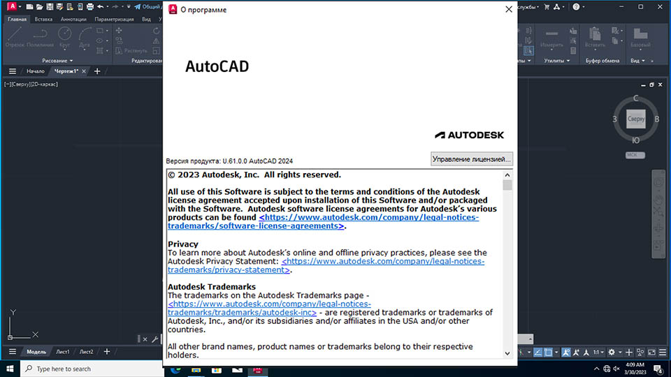 Autocad 2024