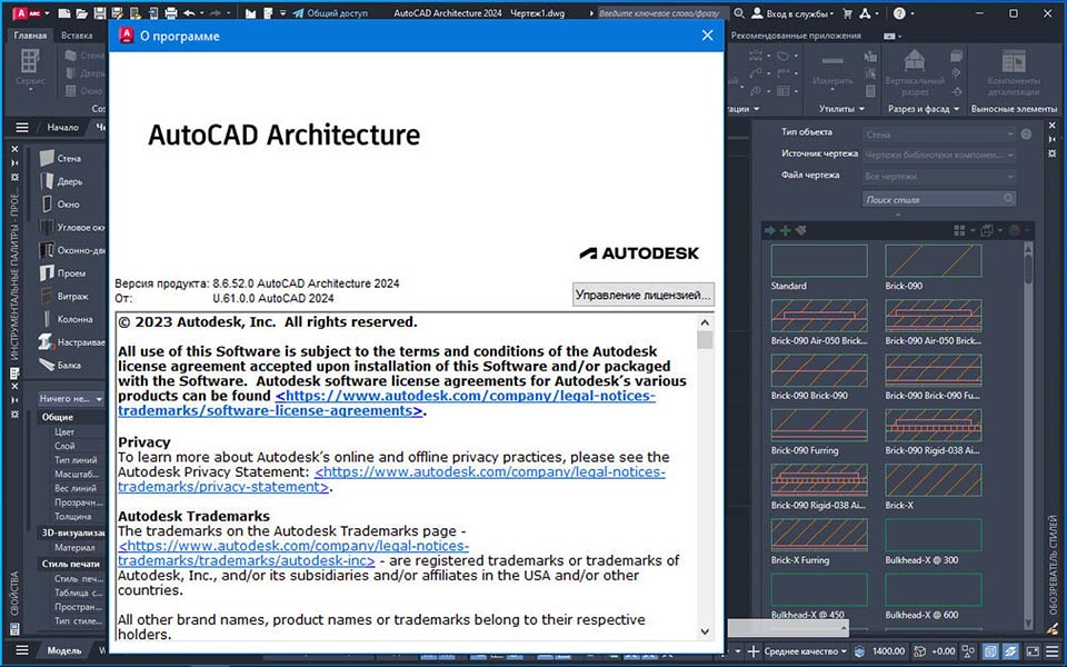 Architecture Addon for Autodesk AutoCAD 2024 Build 8.6.52.0 by m0nkrus