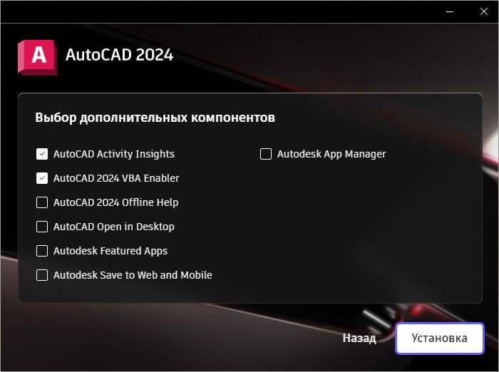 Кряк для автокад 2024. Автокад 2024. Autodesk AUTOCAD 2024. Серийный номер для Автокад 2024. Автокад программа 2024.