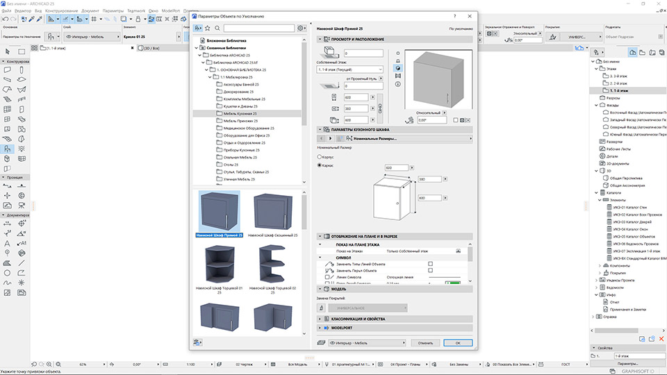 ArchiCad 16 (x86/x64) + доп. библиотека 16 x86 x64 [, RUS]