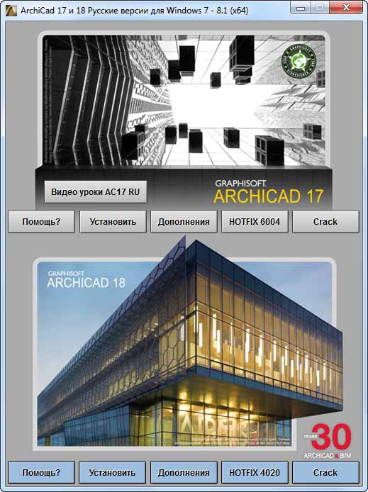 Архикад 17. Архикад ноутбук. Оболочка архикад. ARCHICAD версии по годам таблица.