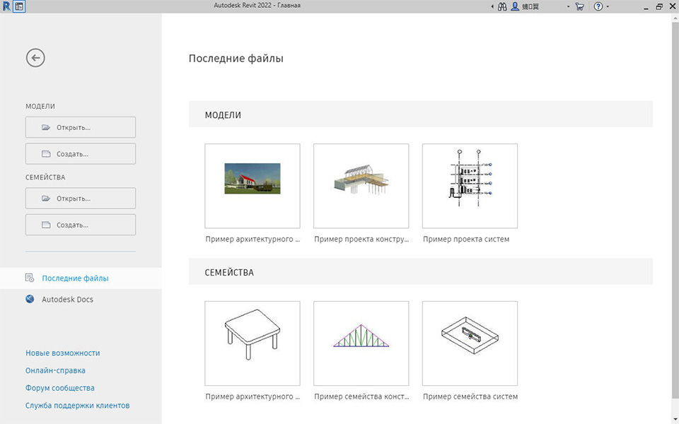 Ключ для автокад 2022. Autodesk Revit 2022. Серийный номер Автокад 2022. Как установить ревит. Autodesk AUTOCAD 2022.