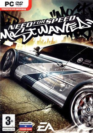 Need For Speed: Most Wanted (Black Edition) [x86] [RUS / ENG] [Wine]