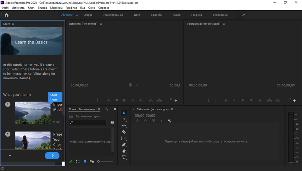 Пропал проект в adobe premiere